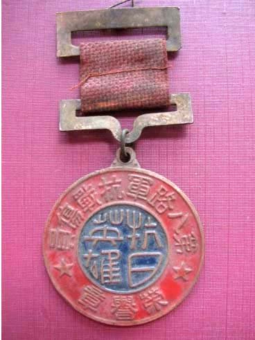 Chinese Anti-Japanese War memorial medal of honor: QLK3W