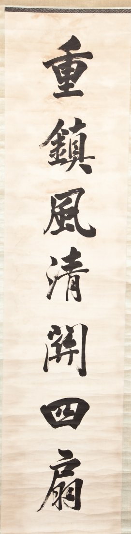 PAIR ANTIQUE CHINESE CALLIGRAPHY SCROLL DYPTYCH: ATTR. TO LIN ZEXU. DB530-2 DIMENSIONS 53" BY 12 1/2" WIDE