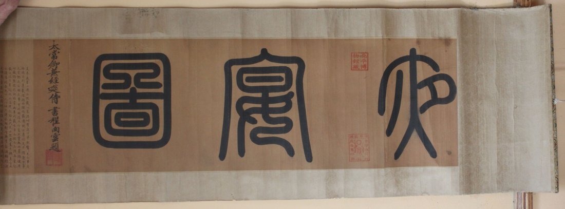 Chinese Pen & Ink Scroll Painting Tai Gong Tu: Dimensions: 195" x 16", JW17