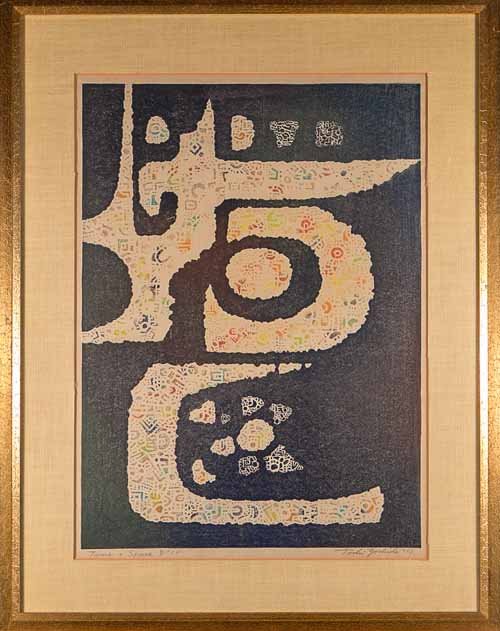 Wood Block Print by Toshi Yoshida: Yoshida, Toshi. (Japan. B. 1911, d. 1995) (1) 14 1/2" x 19 1/2". Title: Time & Space. 8/50. Signed lower right hand corner: Toshi Yoshida 1963. Framed.