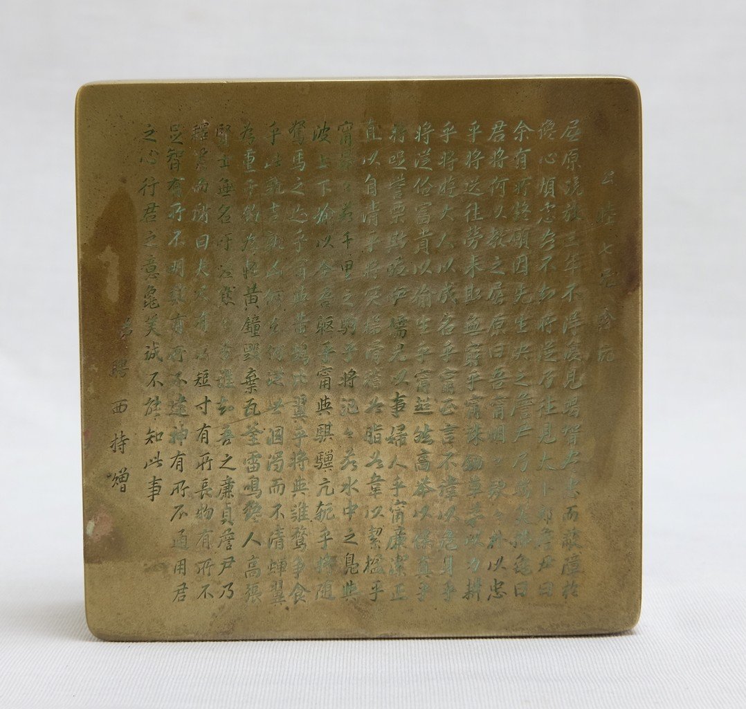 Chinese Bronze Seal Box (1 of 10)