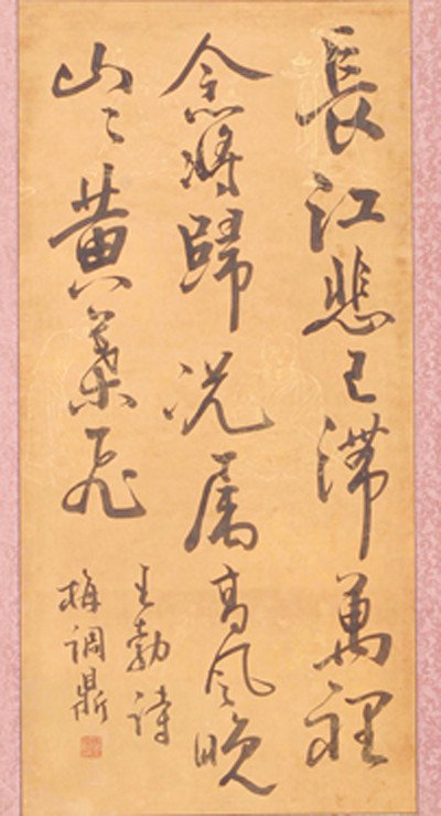 CHINESE SCROLL SCRIPT BY MEI,DIAODING : MEI,DIAODING,1839-1906.THE SCRIPT TO SCROLL ABOUT A CHINESE POETRY BY WANG,BO