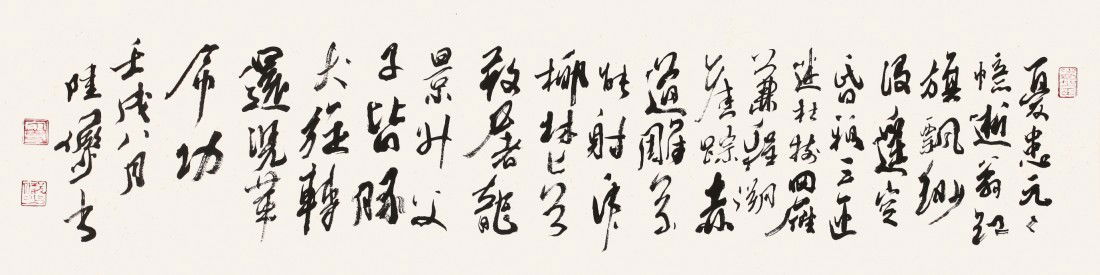 fine Chinese mounted painting of calligraphy: Attributed to Lu Yanshao(1909-1993) ink on paper depicting Poem of Ye Lian Ying ,dated august Ren Xu(1982),inscribed and signed with three seals of the artist,a part of collection from Mr.Wang,vice-ch