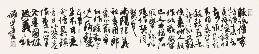 Chinese mounted painting of calligraphy: Attributed to Lu Yanshao(1909-1993) ink on paper depicting calligraphy in running script ,inscribed and signed with two seals of the artist,a part of collection from Mr.Wang,vice-chairman of southeast