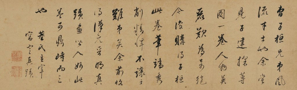 Very fine Chinese painting by Dong Qi chang: Mounted,ink on paper by Dong Qi Chang depicting Chinese calligraphy ,inscribed and signed with two seals of the artist, 28 X 7.8inches.