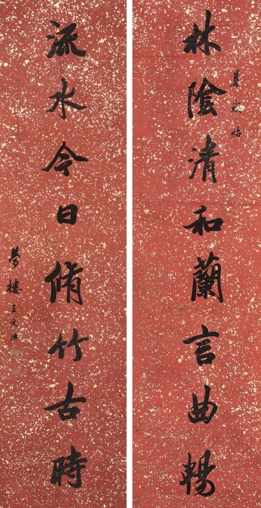 Chinese calligraphy script by Wang Wenzhi: Ink on golden paper by Wang Wenzhi(1730-1802) depicting couplet in running script, inscribed and signed with two seals of the artist,66 1/8 X 16 1/2 in.X2.