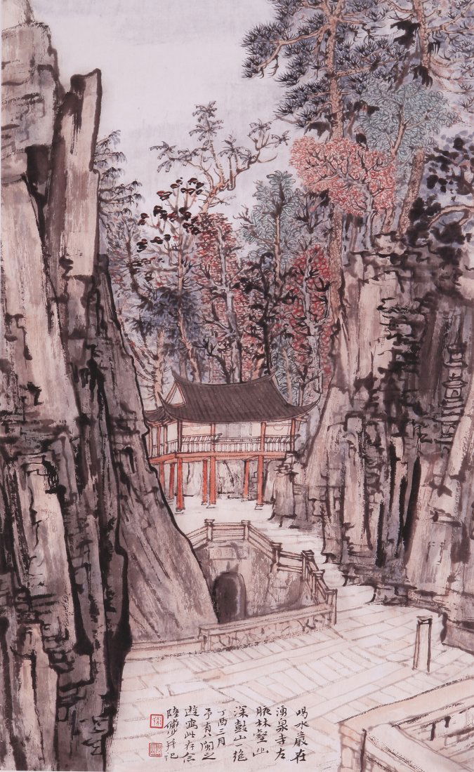 Fine Chinese painting by Lu Yanshao: Ink and color on paper by Lu Yanshao to depict landscape of trees,mountains and cave inscribed and signed with two seal marks,24"x14.1".