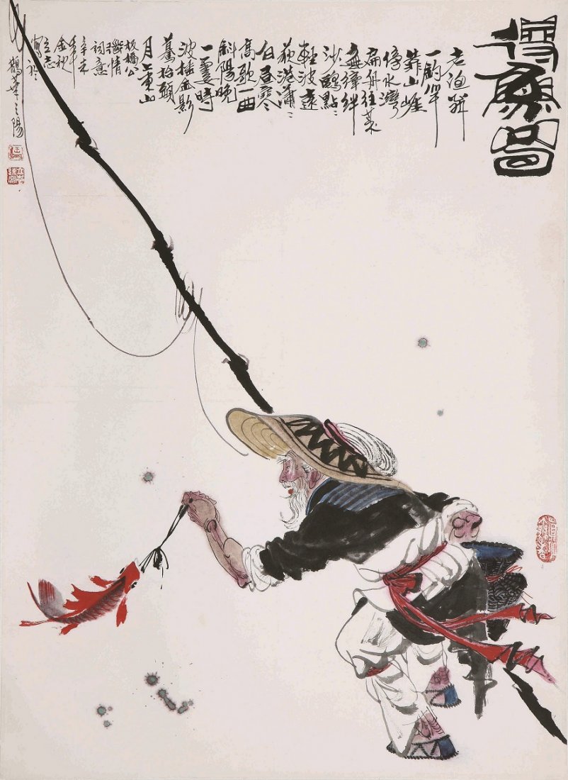A very fine Chinese painting attributed to Wang L: Ink and color on paper by Wang Li Zhi to depict a old person fishing , inscribed and signed with 3 seal marks, 31.1"X20"