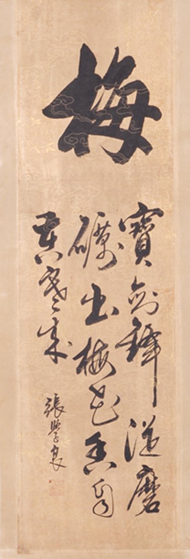 1463: CHINESE SCROLL SCRIPT BY ZHANG,XUELIANG: ZHANG,XUELIANG,1901-2001.CHINESE POETRY PRAISING THE PLUM FLOWER. SIGNED AND A SEAL MARK IN LL. 38.8"Hx11.5"W.)