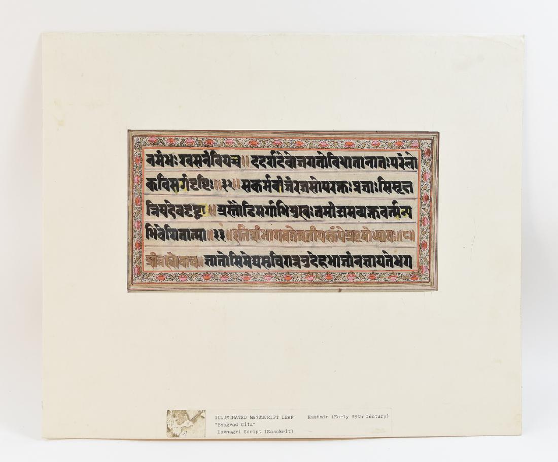 ILLUMINATED INDIAN MANUSCRIPT LEAF (1 of 7)
