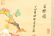 (2) MODERN CHINESE SCROLL PAINTINGS - 6