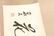 (2) MODERN CHINESE SCROLL PAINTINGS - 9