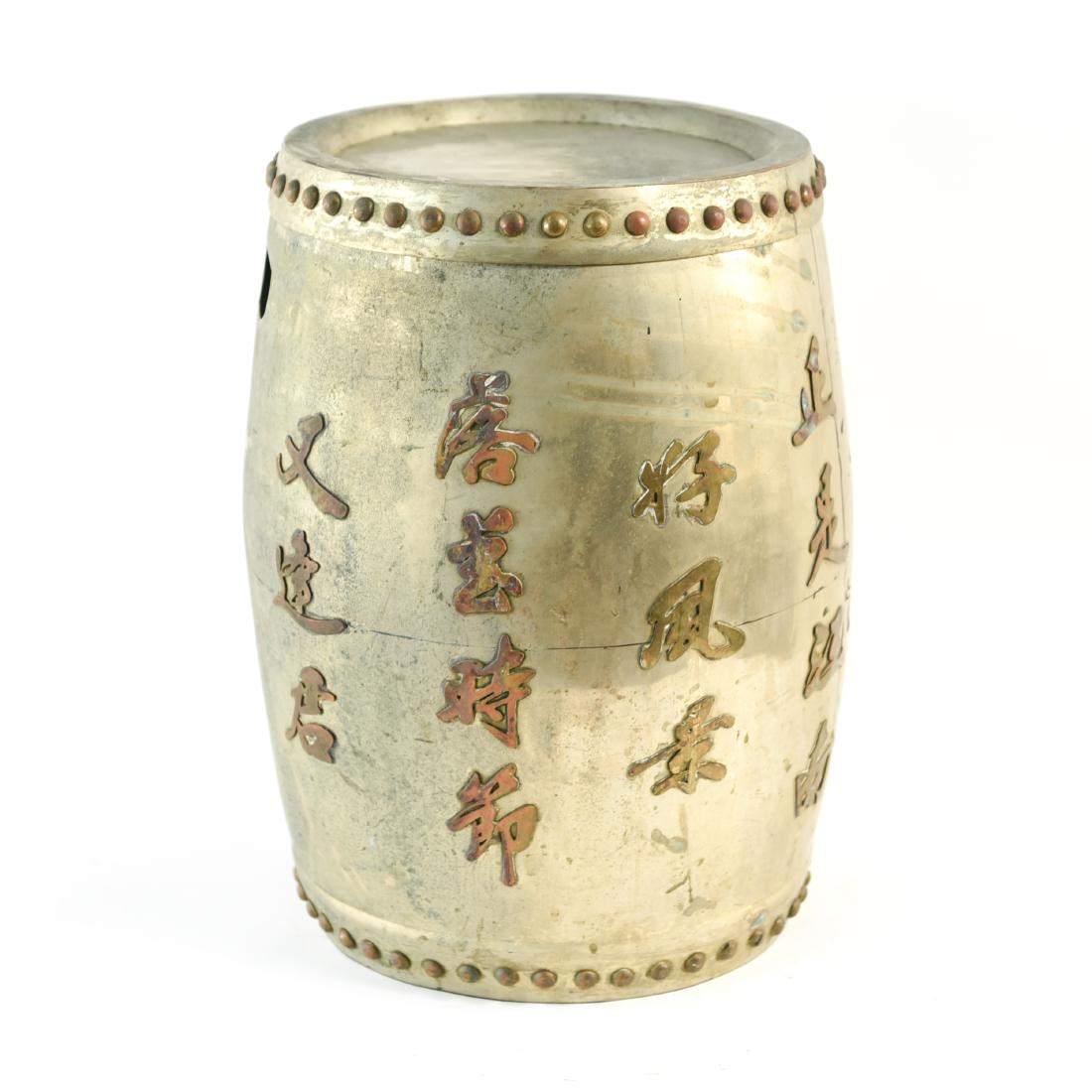 CHINESE BRASS & MIXED METAL GARDEN SEAT: Dimensions: H 18" x Dia. 12.25" Condition: Some tarnish.