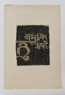 JYOTI BHATT (INDIA 1934-) EMBOSSED AQUATINT: Or etching, pencil signed lower right. Artist proof 1965 and titled: "OM-MANI-PAMAM-AHM." Dimensions: H 22.5" x W 15" Condition: Pinholes at edges, lighting toned.