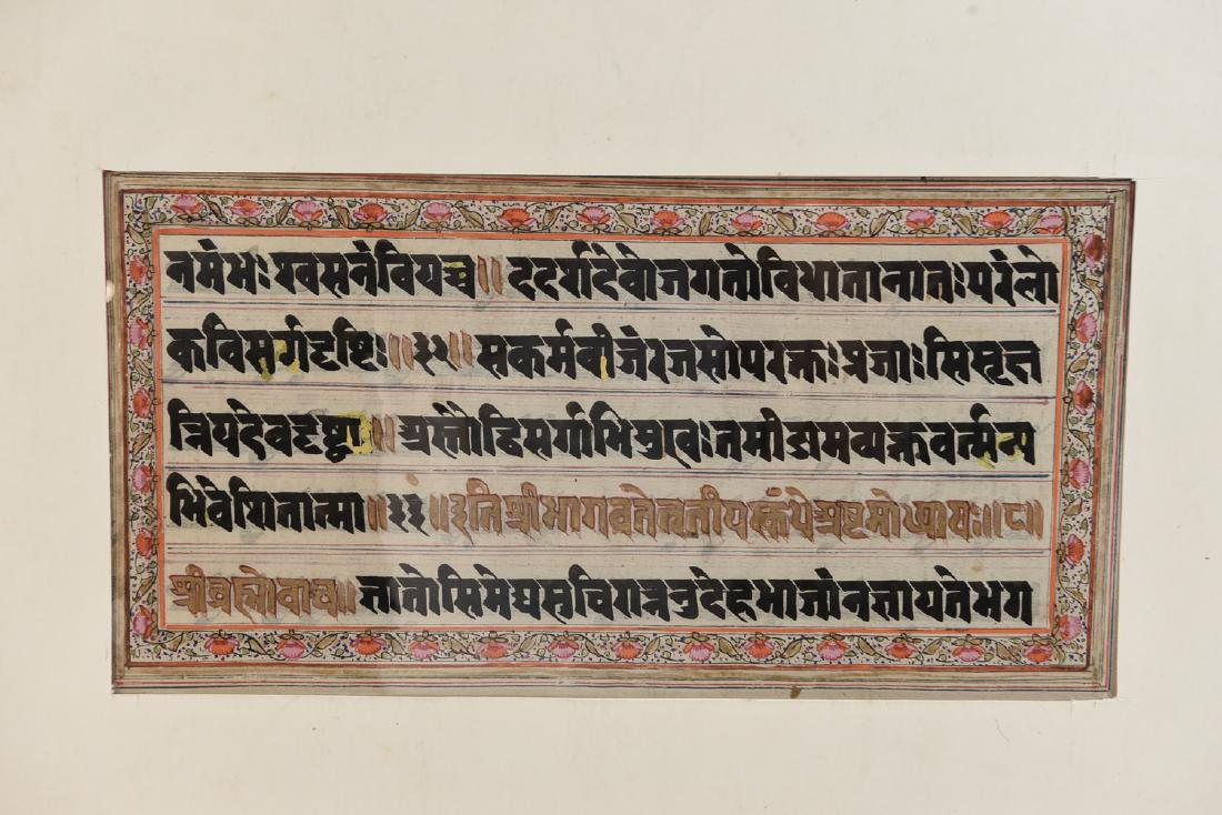 ILLUMINATED INDIAN MANUSCRIPT LEAF (1 of 7)