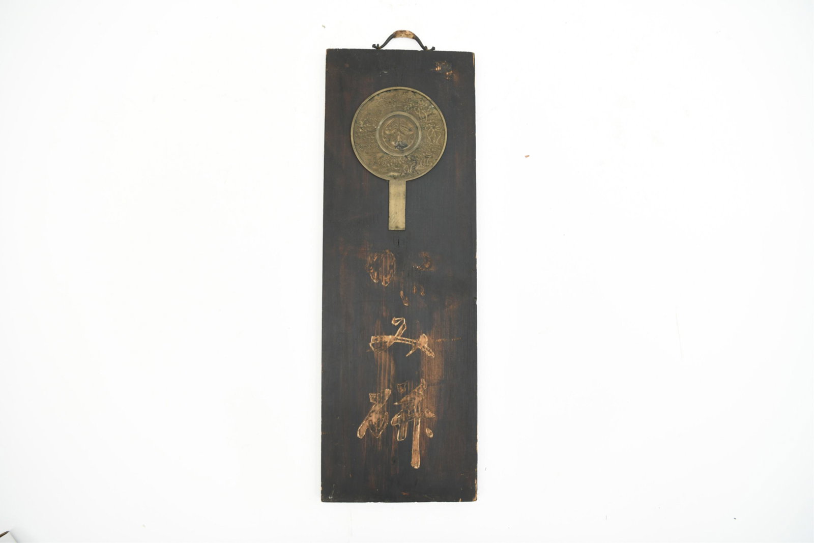 ANTIQUE JAPANESE MIRROR MAKER KANBAN: Shop sign on a single plank of wood. Carved and painted inscription and attached mirror. Dimensions: H 32.5" x W 11" x D 1.25" Condition: Handling and finish wear consistent with age.