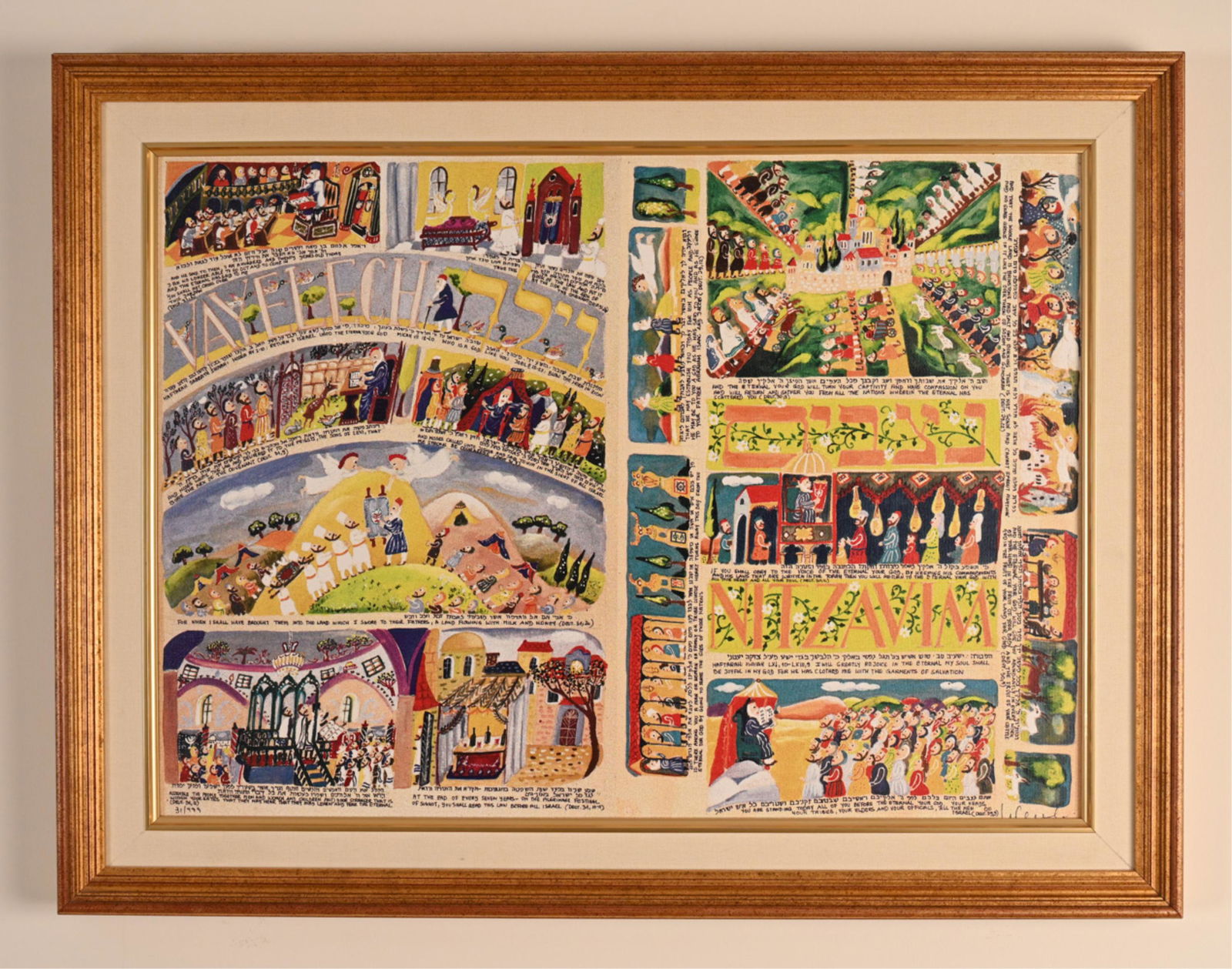 MICHAL MERSON ISRAELI PRINT (1 of 10)