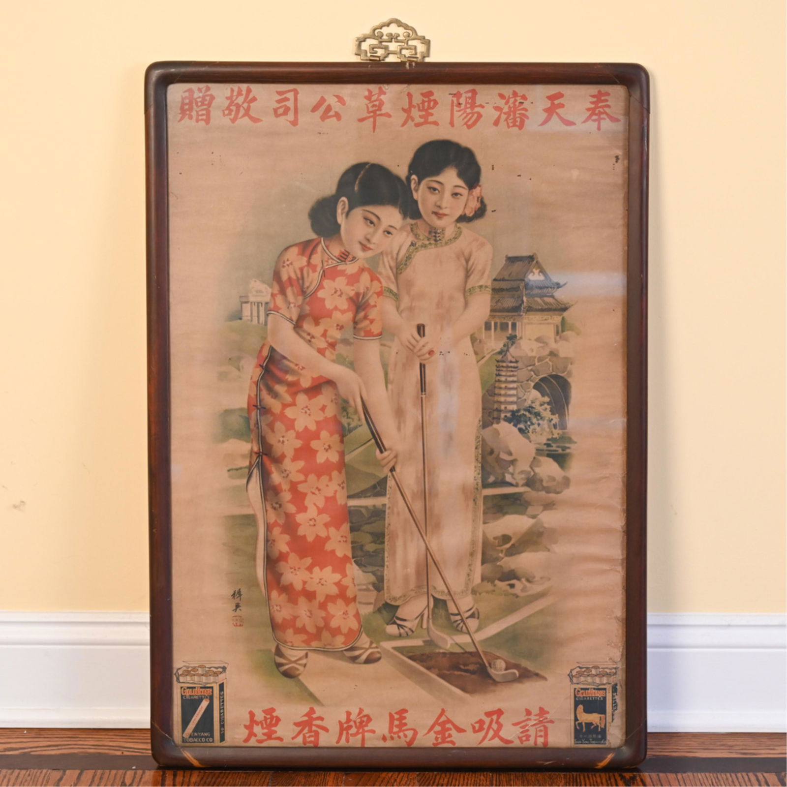 EARLY 20TH C. CHINESE ADVERTISING PRINT (1 of 17)