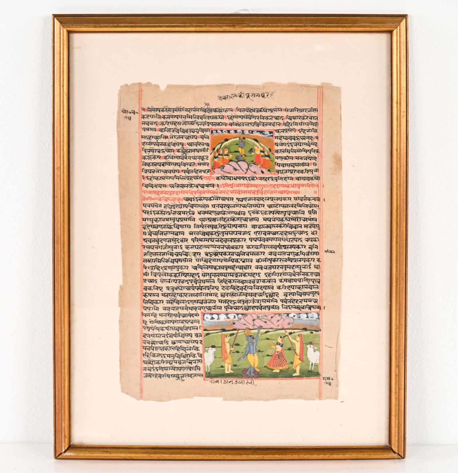 ANTIQUE INDIAN MANUSCRIPT PAGE (1 of 7)
