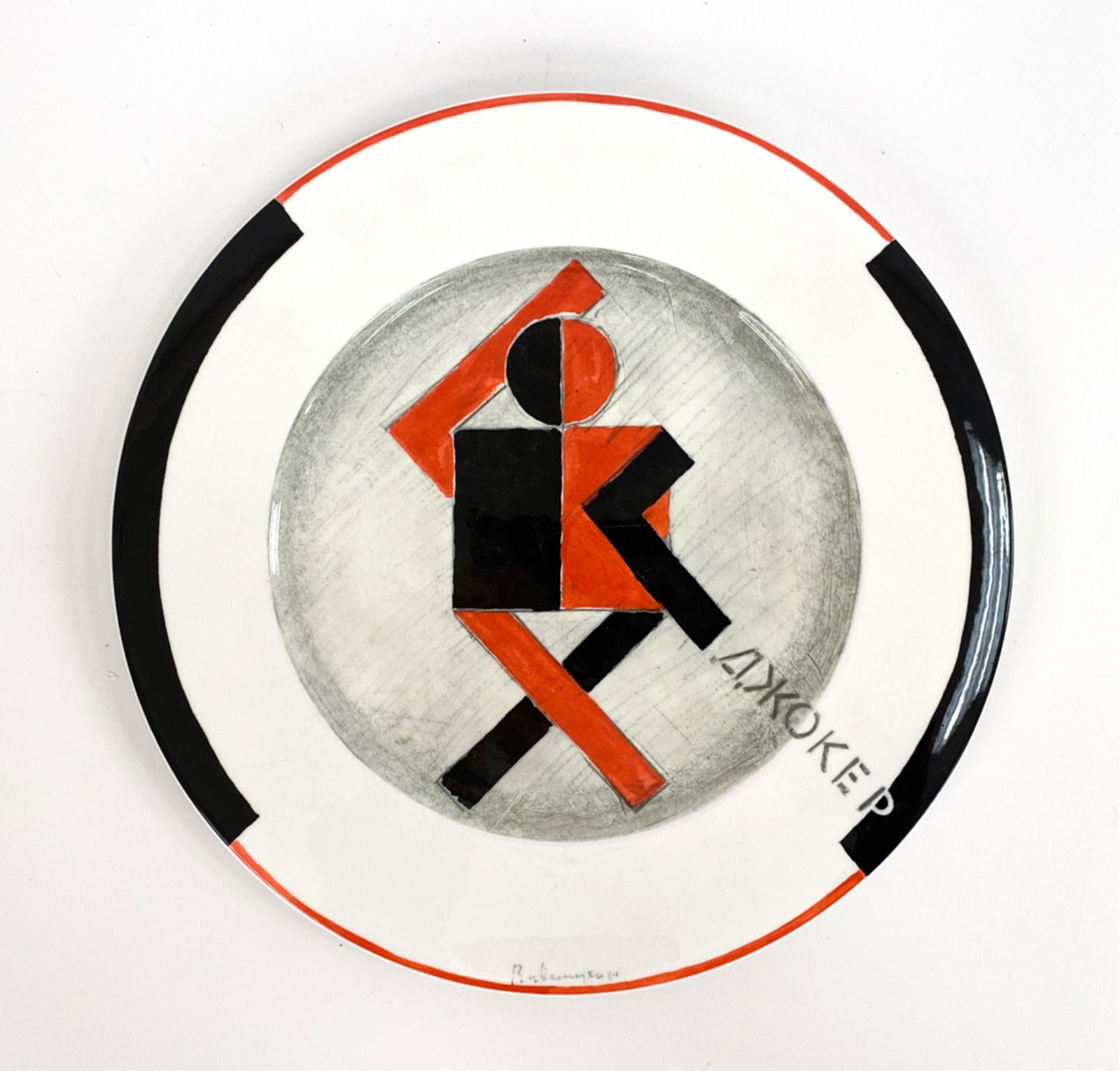 WLADIMIR NJEMUCHIN CONSTRUCTIVIST PORCELAIN PLATE (1 of 8)