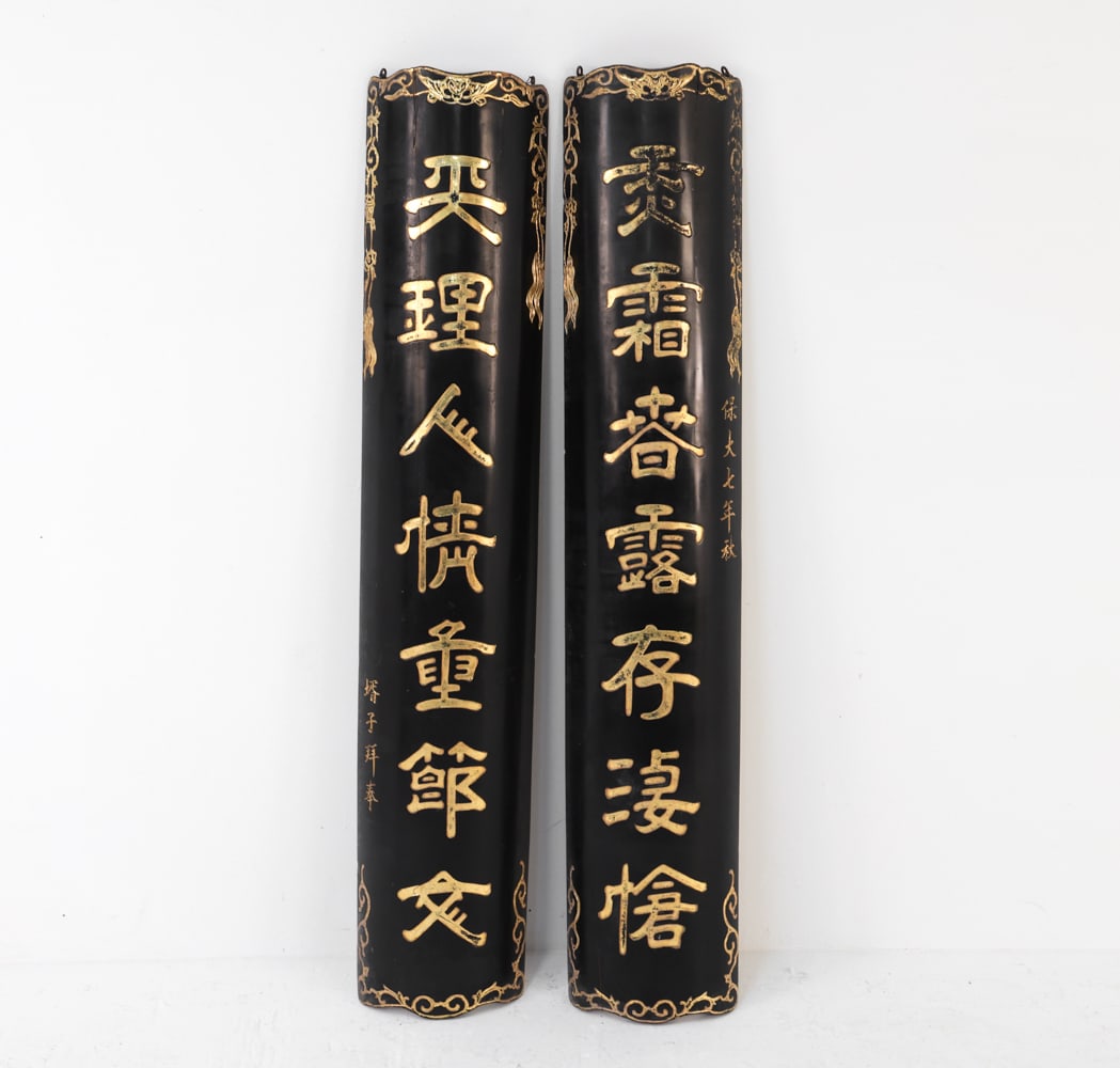 CHINESE CAU DOI LACQUERED WALL PLAQUES (1 of 13)