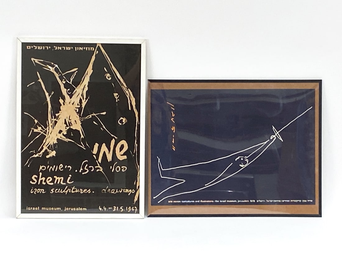 (2) VINTAGE POSTERS FROM THE ISRAEL MUSEUM (1 of 7)