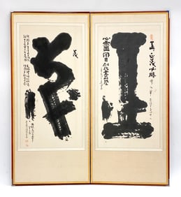 20TH CENTURY ASIAN 2-FOLD SCREEN