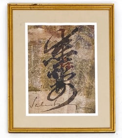 PAT E. SHIRCORE (ENGLISH 20TH C.) SUMI-E ART PRINT