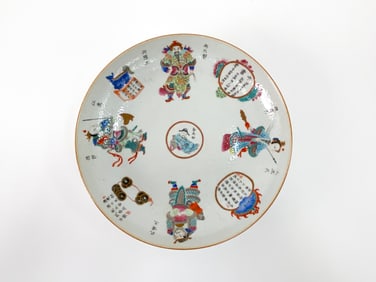 "WU SHUANG PU" CHINESE FAMILLE ROSE PORCELAIN BOWL