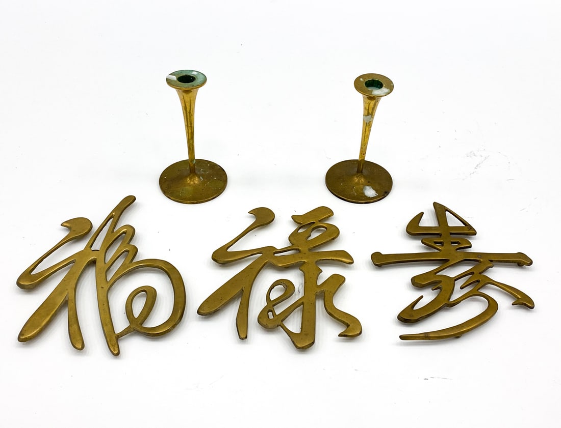 BRASS GROUPING INCL. CANDLE HOLDERS: Dimensions: H 6.5" x Dia 3.75" Condition: Wear consistent with age and use. Patina, wax residue.