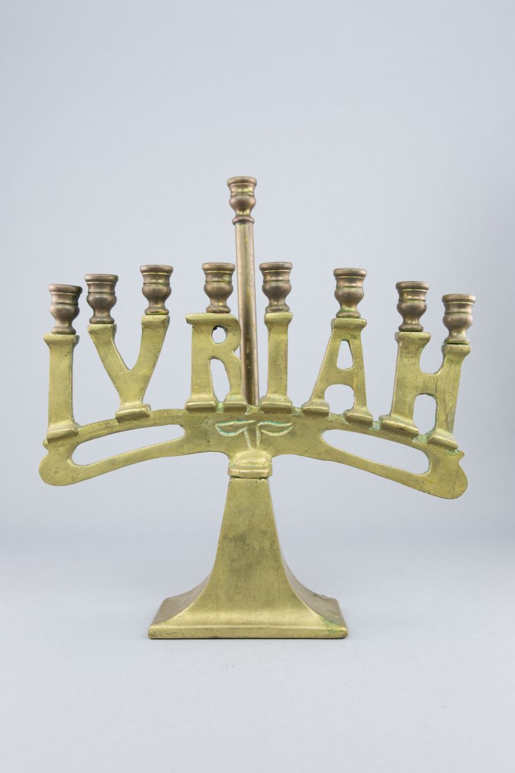 AMERICAN BRASS CHANUKAH LAMP (1 of 2)