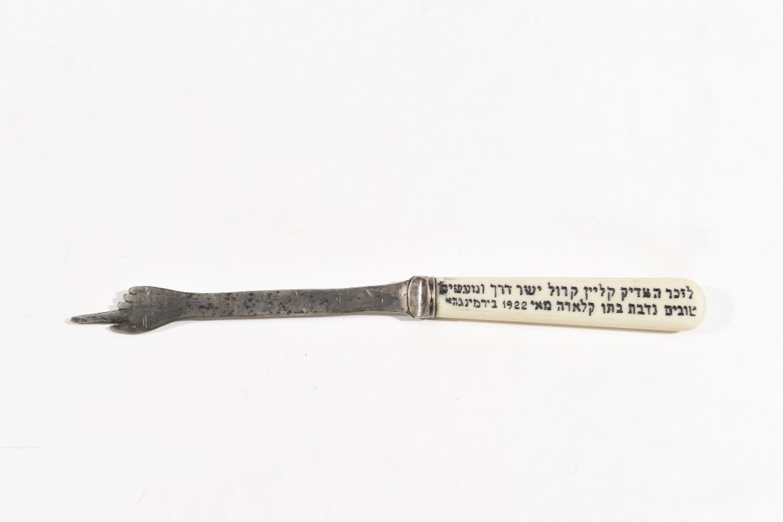 C. 1922 BIRMINGHAM TORAH POINTER (1 of 5)