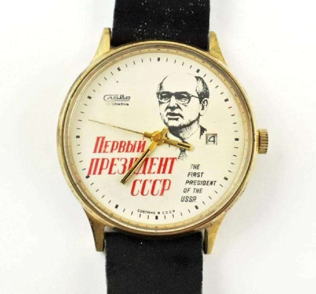 Russian 21-Jewel Commemorative Wristwatch: Soviet (Russia) commemorative wristwatch, having a 21-jewel mechanical movement. Watch commemorates Mikhail Gorbachev, first president of the USSR.