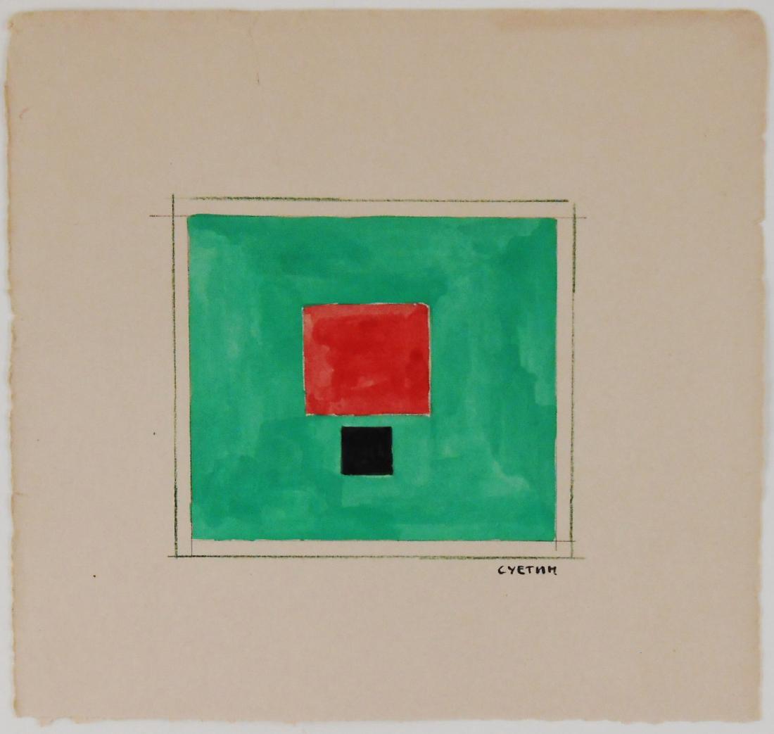 Nicolai Suetin (1897-1954) Suprematist Watercolor (1 of 2)