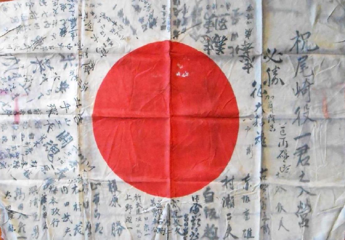 Japanese WW II Flag (1 of 2)