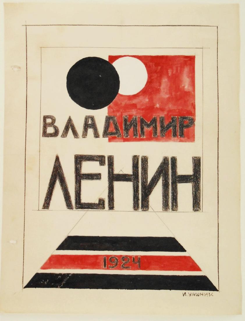 Ilya Casnik (1902-1929) Watercolor & Gouache: Watercolor with gouache and black pencil on thin wove hole-punched paper, possibly a book or magazine cover design, signed* (Ilya Grigorevitch Casnik, 1902-1929) and dated 1924. 10 1/2 x 8 inches. Goo