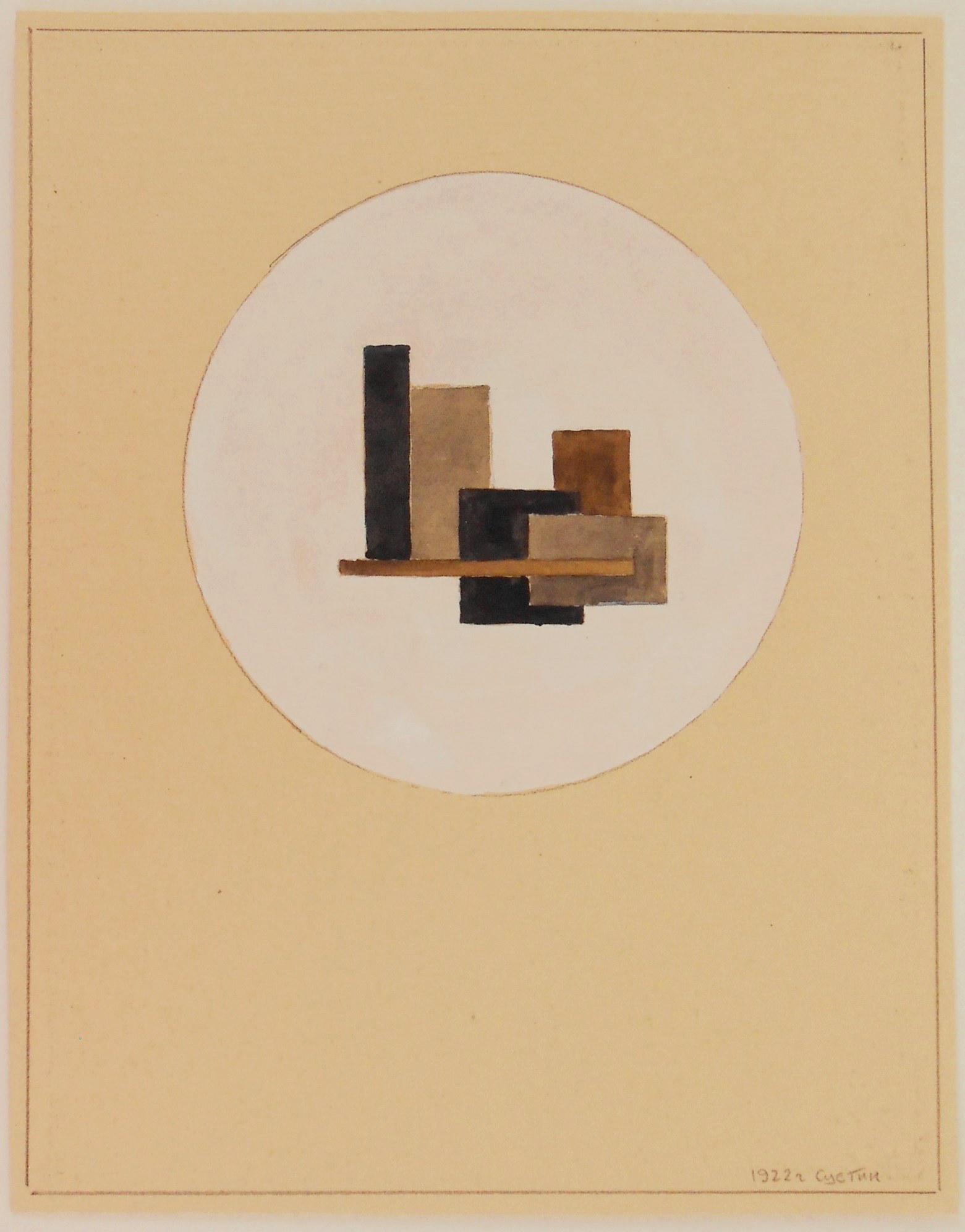 Nikolai Suetin (1897-1954) Watercolor & Gouache (1 of 2)