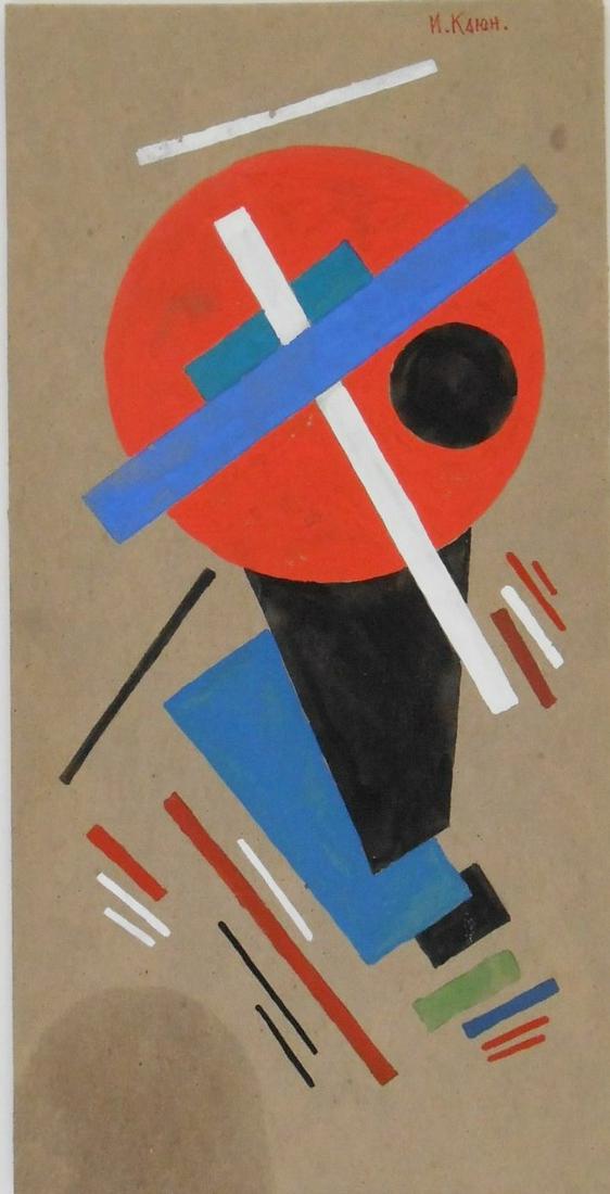 Ivan Kliun (1873-1943) Suprematist Watercolor (1 of 3)