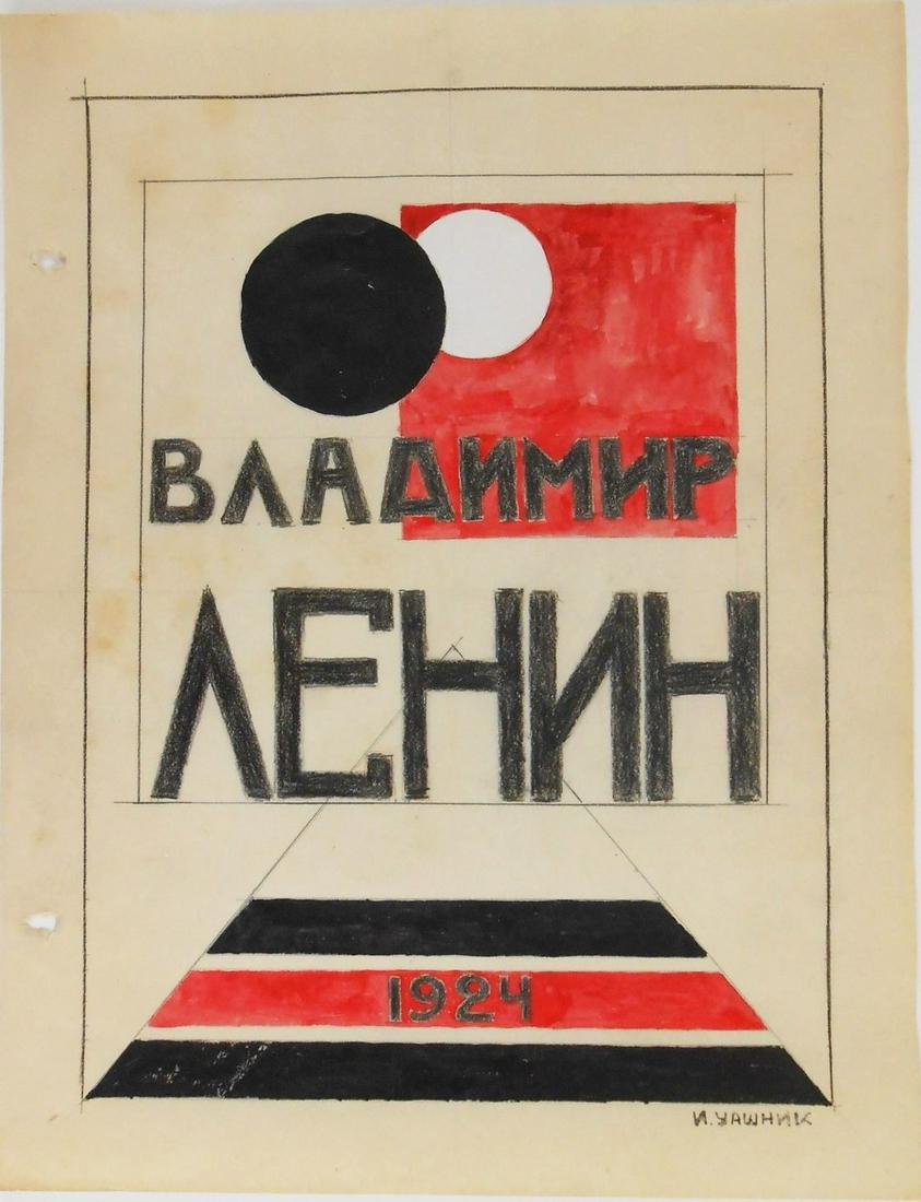 Ilya Casnik (1902-1929) Watercolor & Gouache (1 of 2)