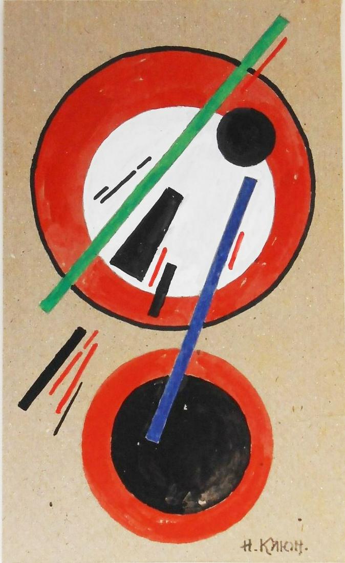 Ivan Kliun (1873-1943) Watercolor & Gouache: Watercolor and gouache on cardboard, suprematist composition, signed* (Ivan Kliun, 1873-1943). 6 1/2 x 4 inches. Very good condition overall. Unframed for inspection and shipping. Sold unframed. Prove