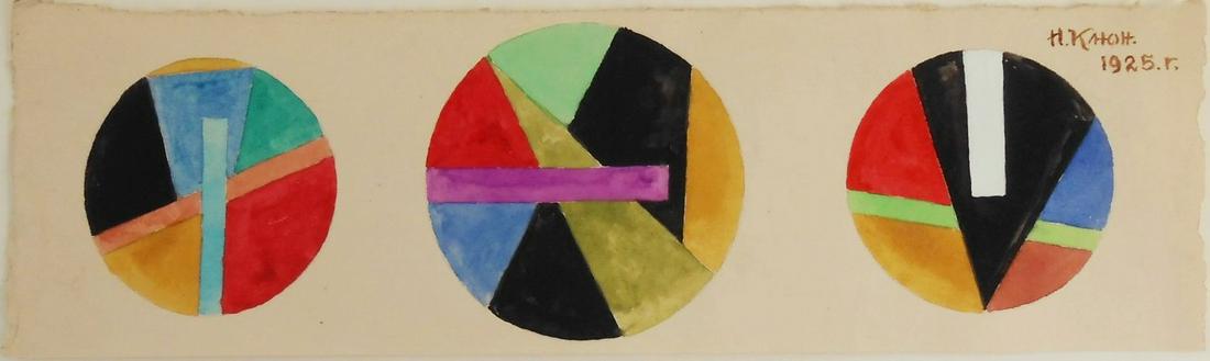 Ivan Kliun (1873-1943) Watercolor & Gouache: Watercolor and gouache on wove paper, suprematist composition, signed* (Ivan Kliun, 1873-1943). 3 x 10 1/4 inches. Very good condition overall. Unframed for inspection and shipping. Sold unframed. Pro