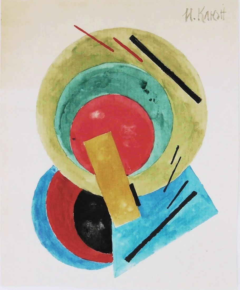 Ivan Kliun (1873-1943) Suprematist Watercolor (1 of 2)