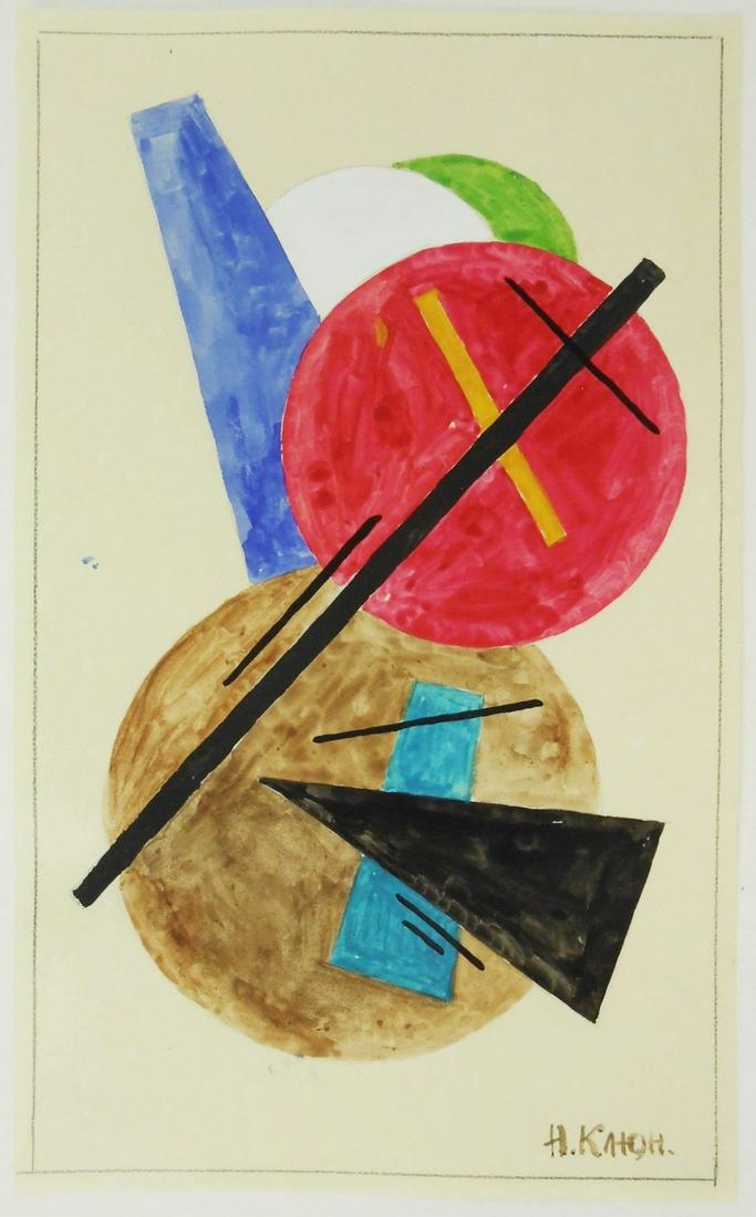 Ivan Kliun (1873-1943) Suprematist Watercolor (1 of 2)