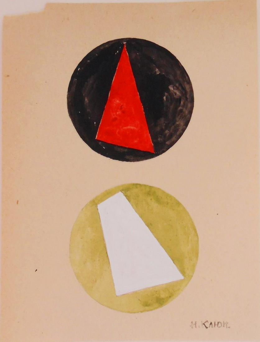 Ivan Kliun (1873-1943) Watercolor & Gouache (1 of 2)