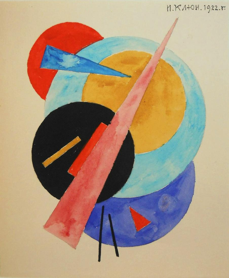Ivan Kliun (1873-1943) Suprematist Watercolor (1 of 2)