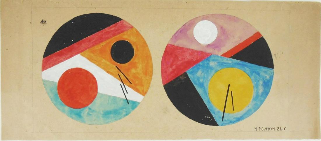 Ivan Kliun (1873-1943) Suprematist Watercolor: Watercolor and gouache with traces of pencil on coated wove paper, suprematist composition, signed* in cyrillic and dated 1922 (Ivan Vasilievitch Kliun, 1873-1943). 5 x 11 1/2 inches. A few small tear