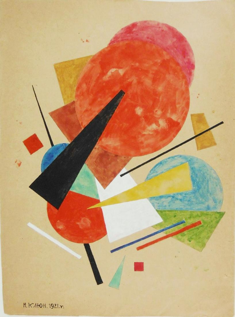 Ivan Kliun (1873-1943) Suprematist Watercolor (1 of 2)