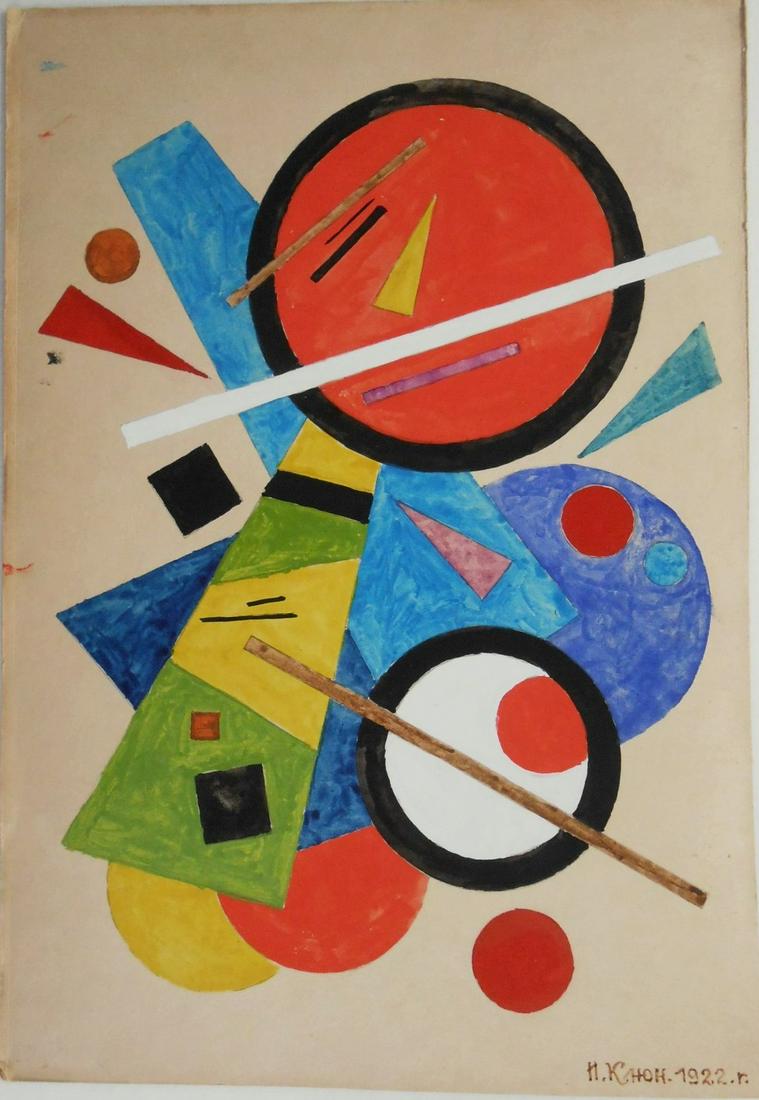 Ivan Kliun (1873-1943) Suprematist Watercolor (1 of 2)