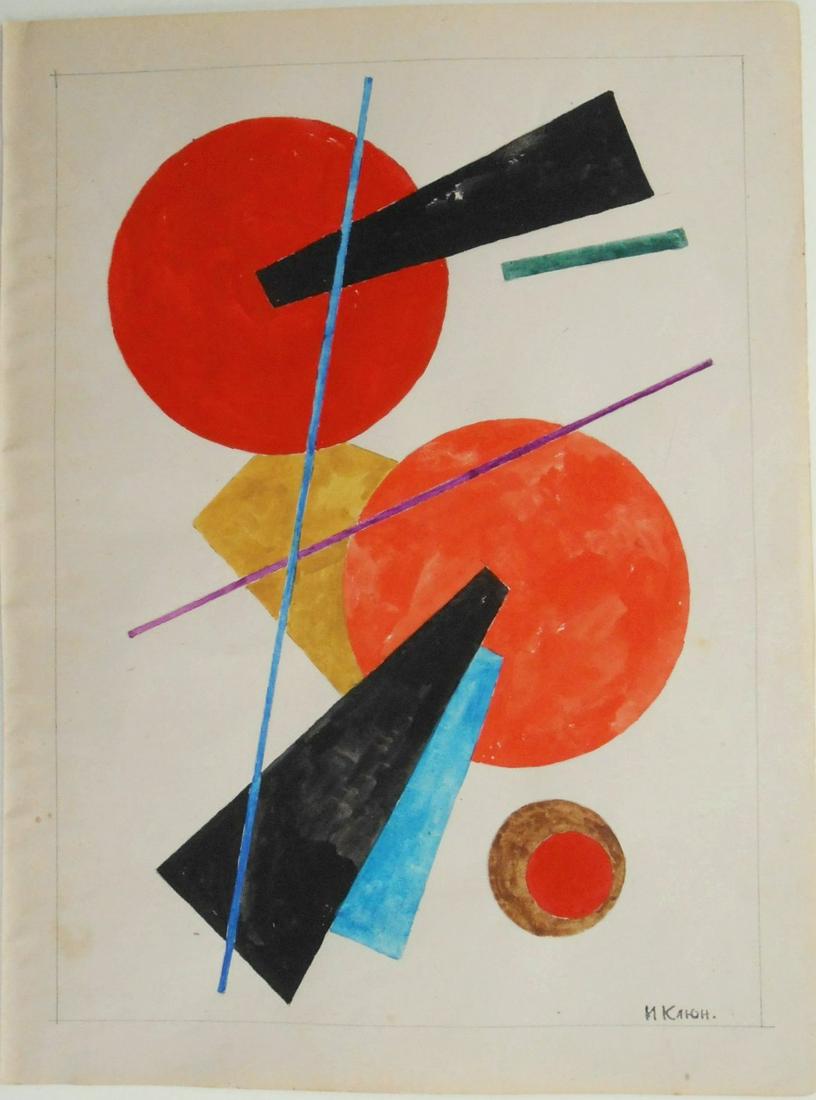 Ivan Kliun (1873-1943) Suprematist Watercolor: Suprematist watercolor with traces of pencil on thin wove paper, signed in cyrillic (Ivan Kliun*, 1873-1943). 10 7/8 x 8 1/8 inches. Very good condition overall, having no visible tears or repairs. Un