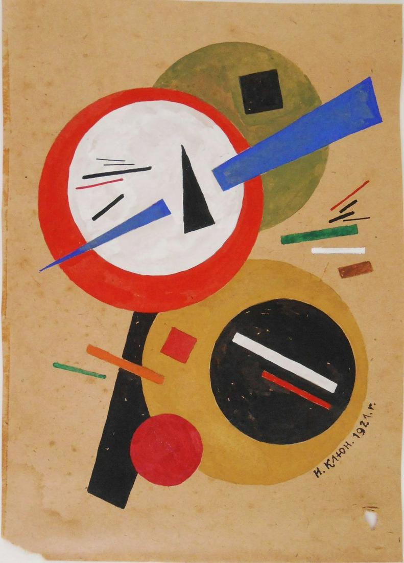 Ivan Kliun (1873-1943) Suprematist Watercolor (1 of 2)